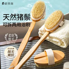 妮丽雅猪鬃毛洗澡刷沐浴刷软毛搓泥搓澡巾后背干刷神器长柄身体刷