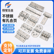 304不锈钢合页 机械设备机柜电箱合页承重铰链 平开工业合页定制
