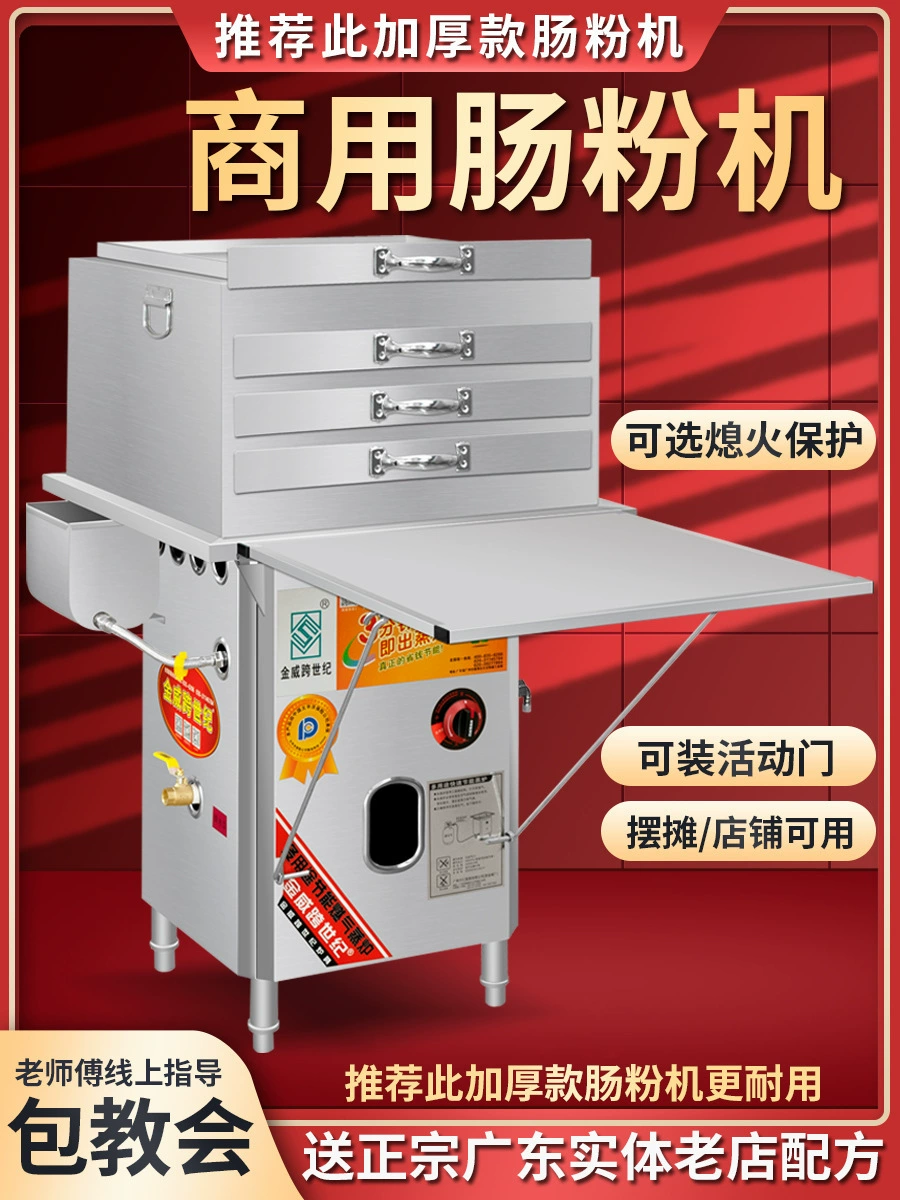 Профессиональная машина для измельчения рисовой лапши, газовый парогенератор для уличных лотков и магазинов, паровой поддон выдвижного типа, специализированный.