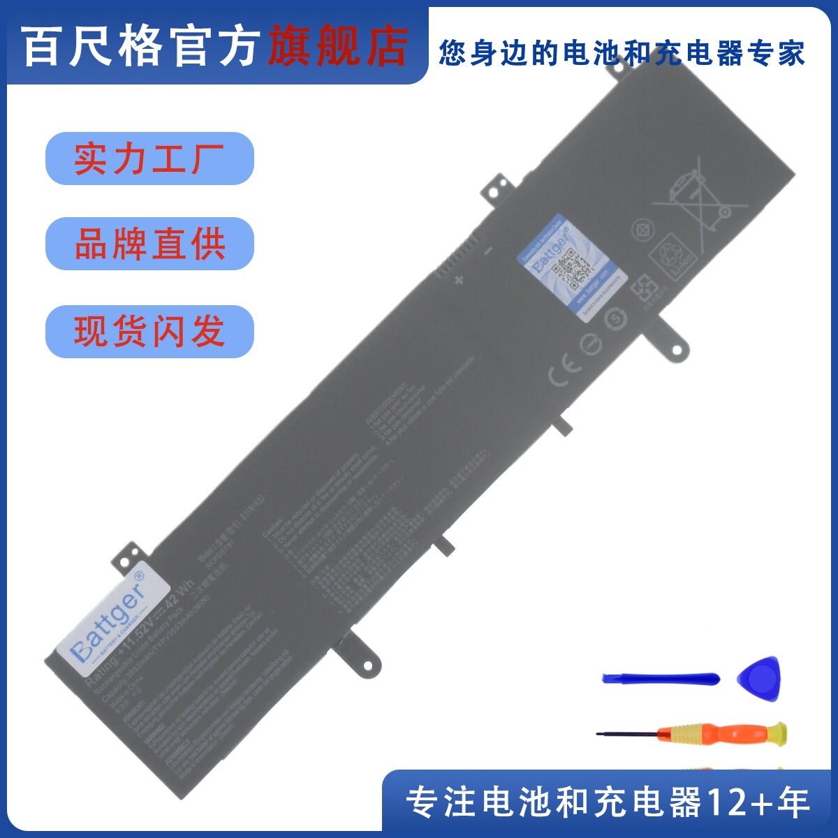 适用华硕S4100U S4000U A405U X405UA/UQ/UR B31N1632 笔记本电池