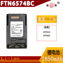 对讲机电池FTN6574BC锂电2100mAh适配摩托罗拉MTP800/850/PTX850