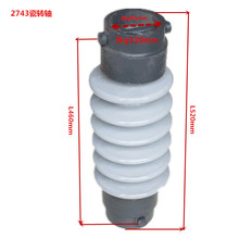 环保设备电除尘器用瓷转轴50瓷2743绝缘子静电除尘器电除尘配件