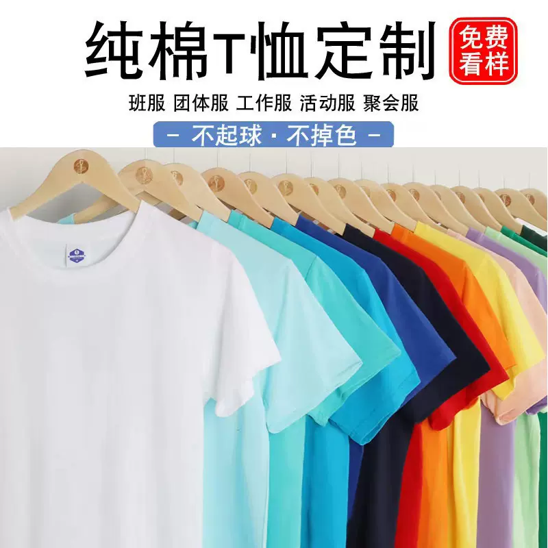 夏季纯棉短袖工作服印字logo圆领短袖T恤衫文化衫团体服工衣批发