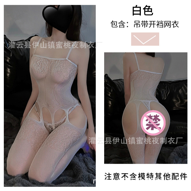 별도의 흰색 슬링 오픈 메쉬 의류