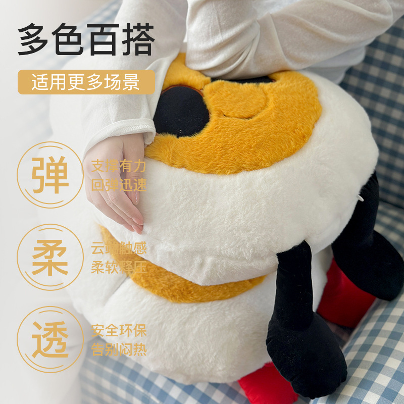 新款卡通蛋仔抱枕可爱兔毛绒玩偶ins风网红抱枕异形抱枕公仔玩具|undefined