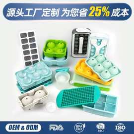 定制硅胶冰格模具家用冰块模型工具冰箱制冰盒带盖储冰神器批发