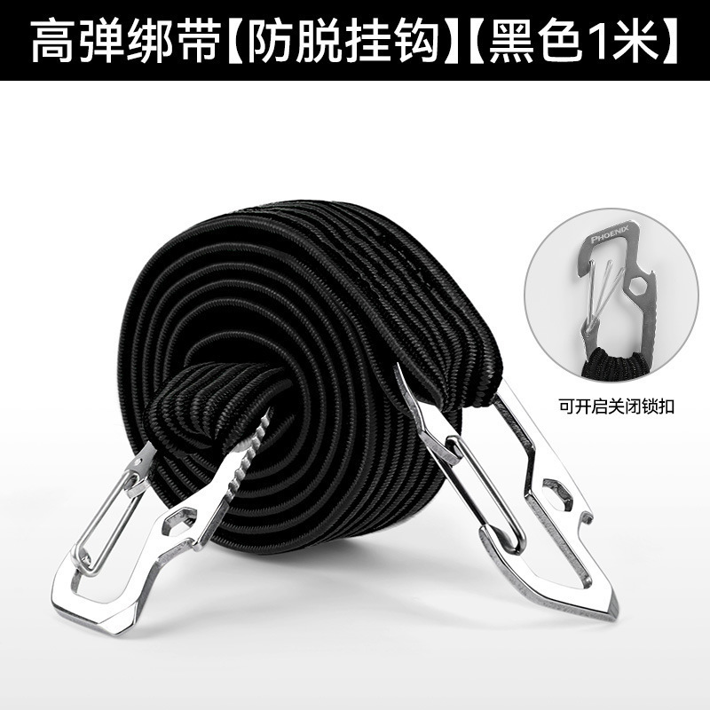 摩托车弹力绑带电瓶车骑行绑绳高弹力绳打包绳户外骑行自行车绑带|undefined