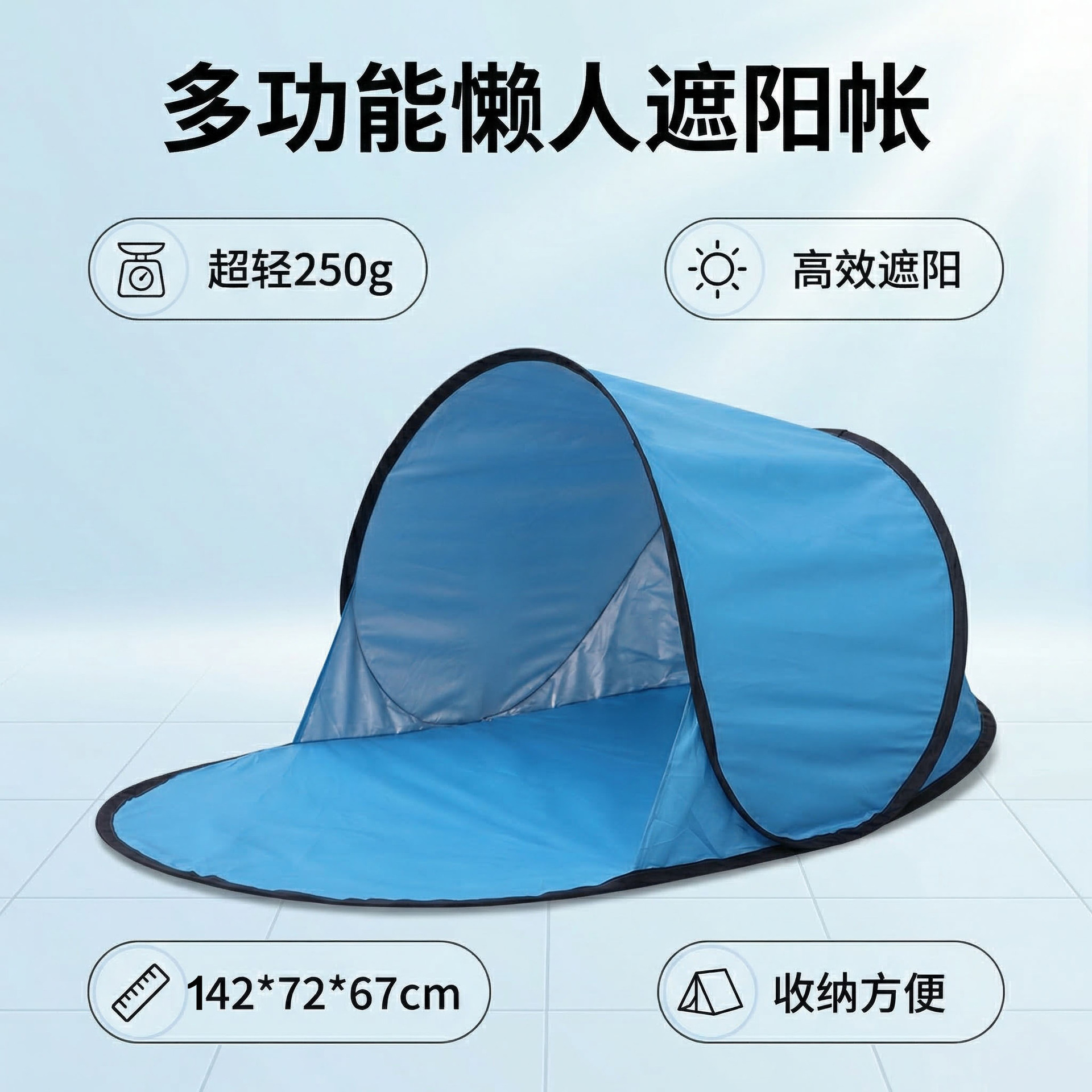 Fully Automatic Quick-Opening Sunshade Tent, Outdoor Portable Sun Protection Canopy, Beach Camping Lazy Tent, Lightweight and Easy to Store