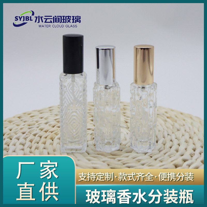 10ml苦瓜玻璃香水瓶便携喷雾透明香水空瓶厚底迷你香水小样分装瓶