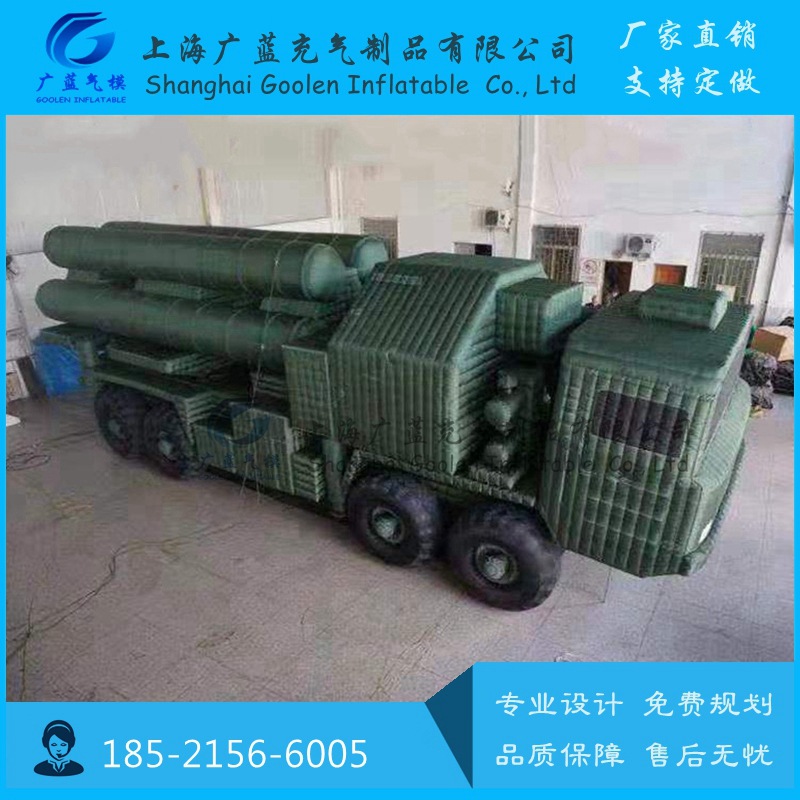 导弹发射车模型充气导弹车雷达指挥车假目标坦克飞机大炮通讯车