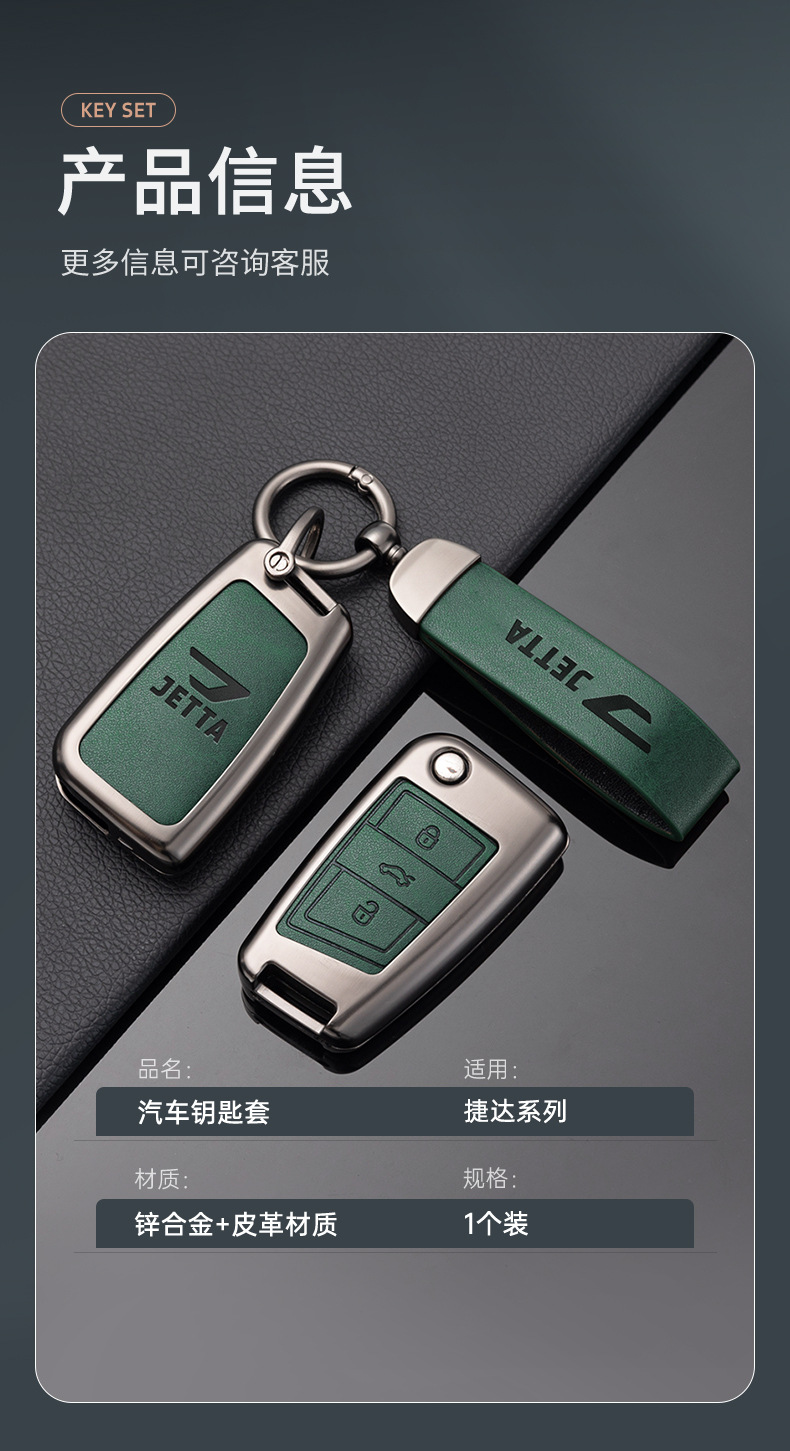 Suitable for Jetta Vs5 Key Cover All-Inclusive Vs7 Volkswagen Jetta Va3 New V Men's and Women's Car Remote Control Key Cover Buckle