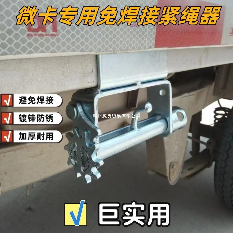 汽货车紧绳器 焊接铁拉紧线绳器 收拉绞绳紧固器货物捆绑带微卡挂