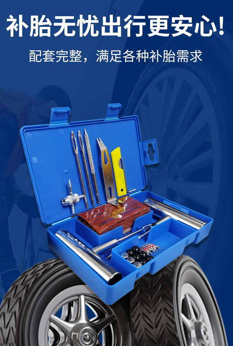 33-Piece Set 58-Piece Emergency Quick Tire Repair Tool Set Box Car Motorcycle Electric Vehicle Vacuum Tire Repair