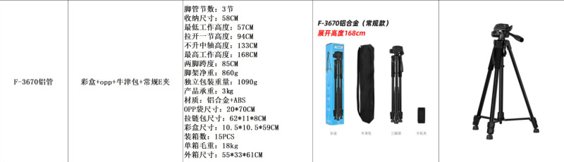 屋外撮影ライブブロードキャスト携帯電話ホルダー三脚スタンドポータブルプロジェクターホルダープロフェッショナルカメラ三脚|undefined