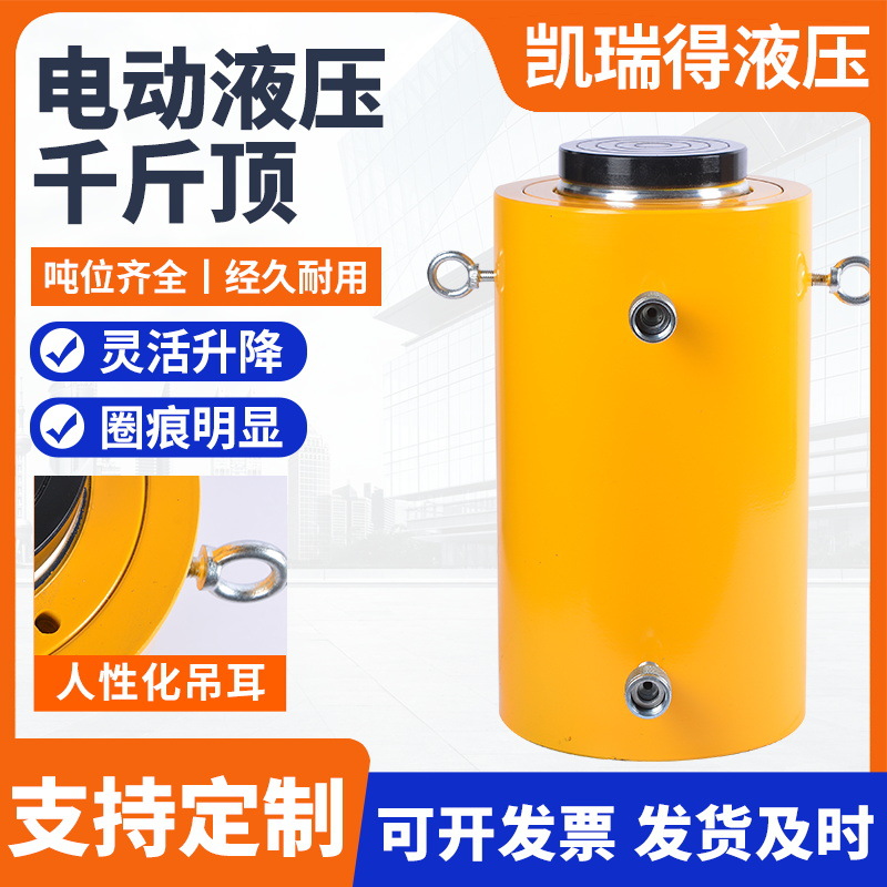 电动液压千斤顶液压立式电动分体式分离式液压千斤顶手摇千斤顶