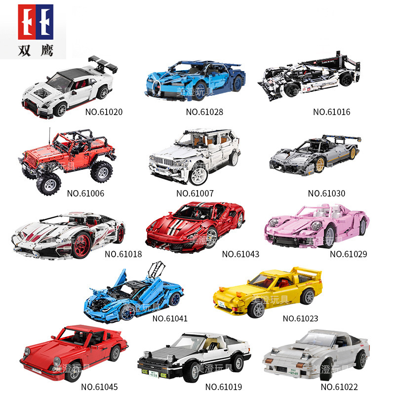 包邮双鹰咔哒C61042拼装跑车系列车模型男孩拼插积木遥控车跨境款