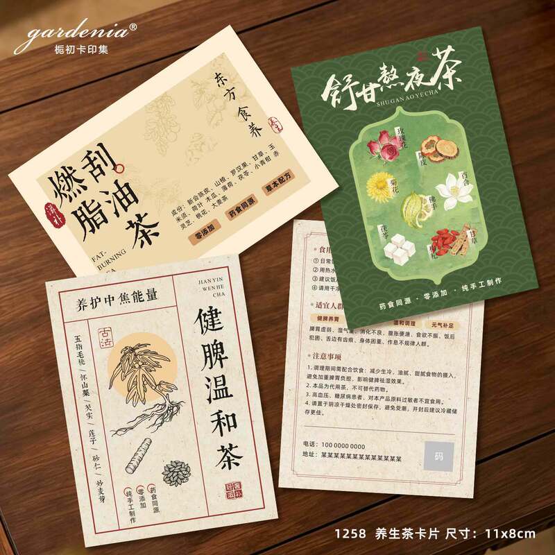 Customized health tea description cards, Chinese-style health nourishing lung tea, tangerine peel, ginger, and jujube tea packaging decoration card design and printing