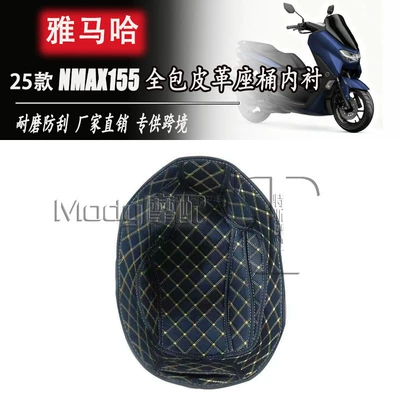 Suitable for 25 Years of Yamaha Nmax155 Bucket Pad 3D Integrated Bucket Pad Protection Shockproof Silent Modification Parts (Motorcycle cushion) - 25-models-of-nmax155-black-gold-thread