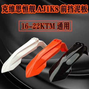 Hengjian Z300S 0.25kg 250Cc K16 Ktm16-23 off-road motosiklet orijinal qabaq qanad