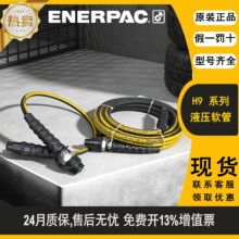 ��Ʒԭװ���ɿ�ENERPAC����HC9203 HC9206 HC9210 HC9220��ѹ�͹�
