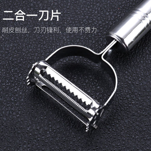 Stainless steel peeling knife potato peeler multi-functional kitchen peeling melon and fruit peeling and shredding chicken feather three-piece set