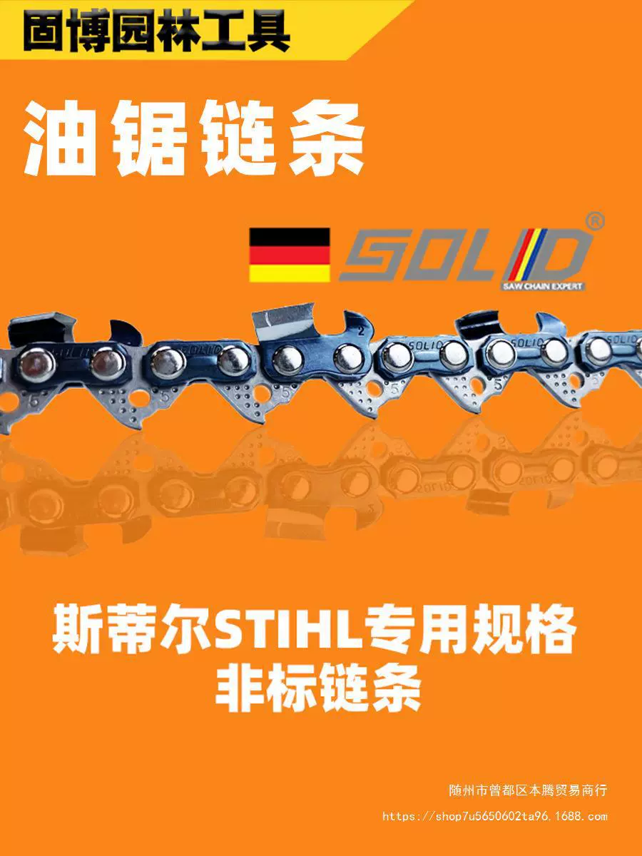Стайл бензопила цепи технические характеристики MS250/MS251 бензопила цепи импортные STHIL Германия SOLID