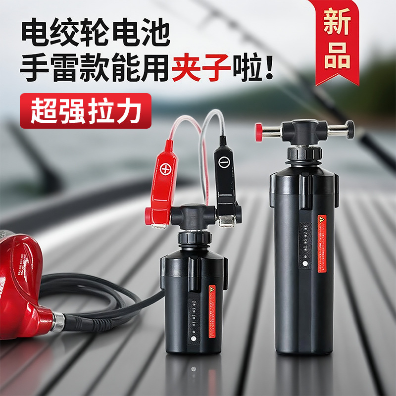 14.8V10Ah配支架夹子线电显款电绞轮电池适用于达瓦禧玛诺伊酷达