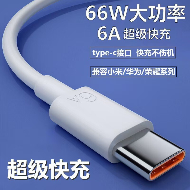 Type-C Single-Head Data Cable 6A Flash Charging Cable Typec Is Suitable for Huawei Mobile Phone Charging Cable Fast Charging Gift