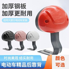 厚い鉄板の電気自動車の後で背もたれのバッテリーの自転車のシートを背もたれのトランクの後で支えます。