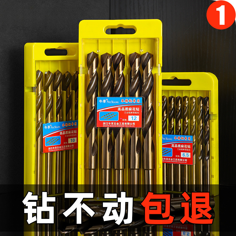 麻花钻头不锈钢含钴手电钻打孔钢铁超硬钨钢合金直柄转头大全