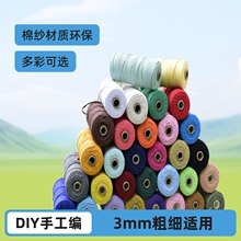 ��ɫ���K�޾��K�ּ�diy�ֹ��������ϰ�3mm�b��K��̺�K������E18