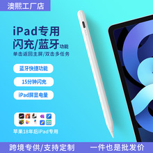 蓝牙快充applepencil磁吸电容笔适用苹果多功能防误触ipad触屏笔