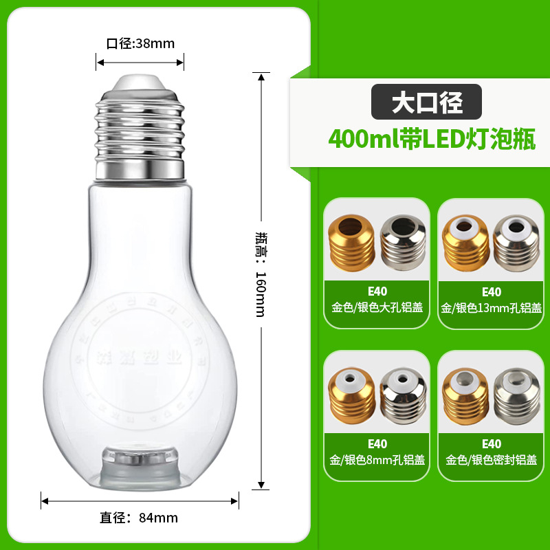 400ml 큰 입 전구 병 빛; 큰 구멍 금 뚜껑