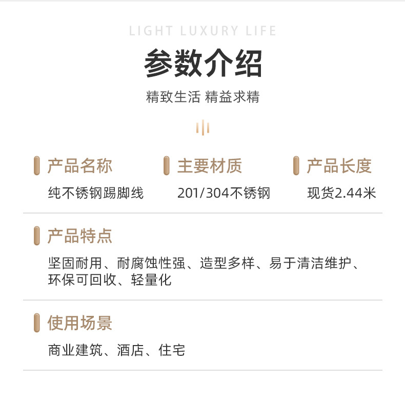 不锈钢卡扣式踢脚线