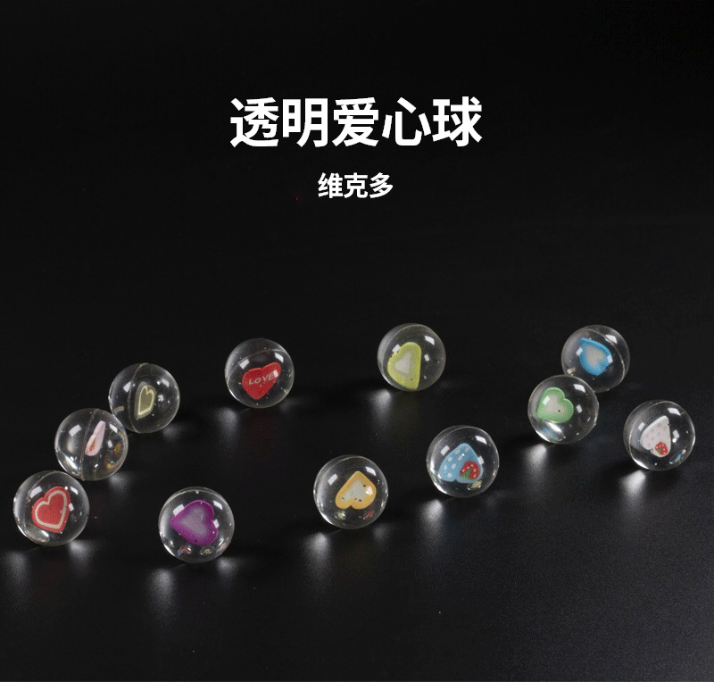 32-透明爱心球.png