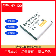 �����������ÿ���ŷ������NP-120�滻ȫ�µ�� �������﮵��