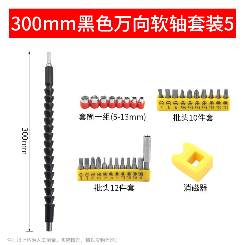 Eje flexible universal conector de cabeza de lote taladro eléctrico de mano destornillador eléctrico eje de conexión universal manguito de varilla de extensión eje de transmisión flexible