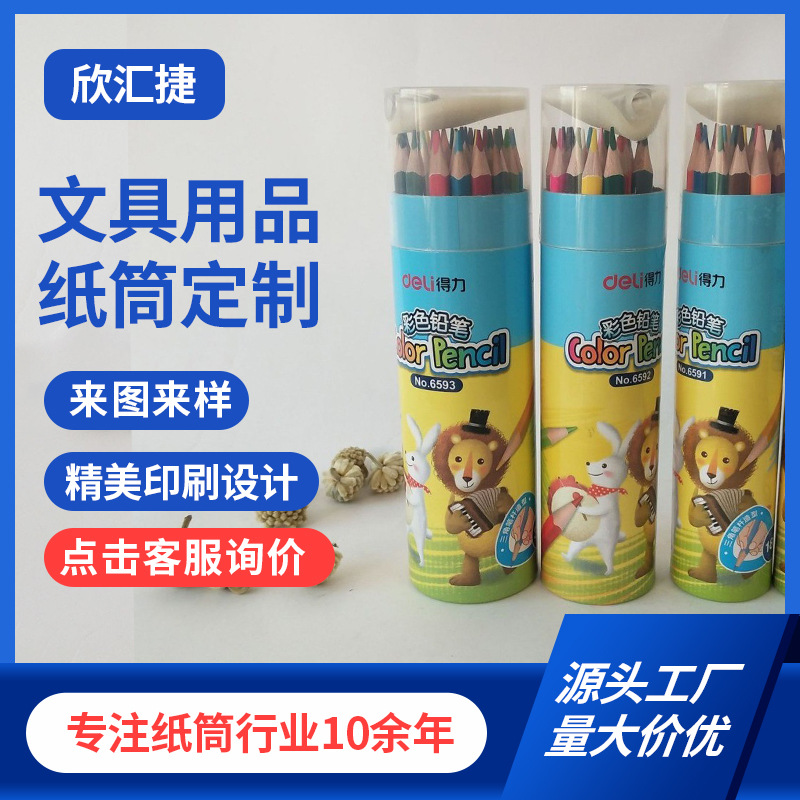 山东厂家批发多规格种类纸筒纸罐 医药化工纸筒  文具用品纸筒