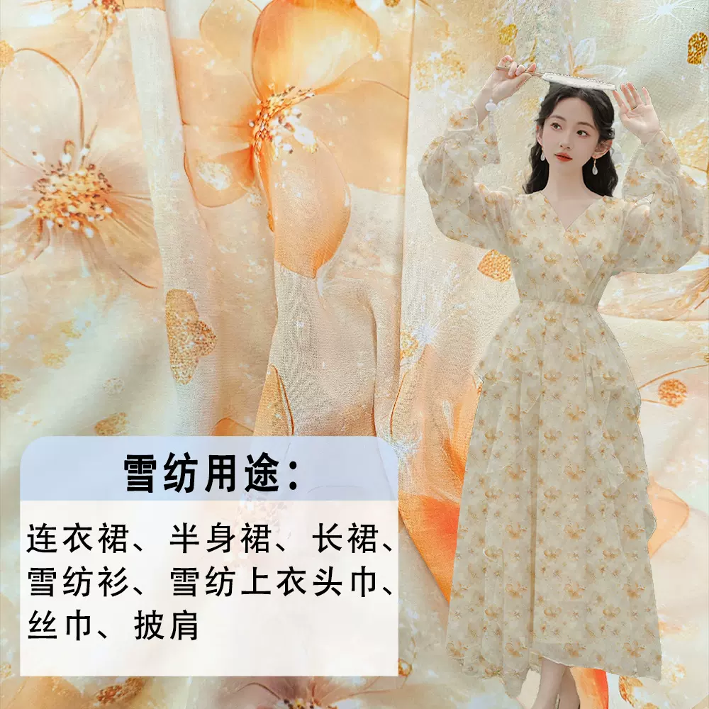 雪纺面料雪纺印花布小碎花印花面料睡衣面料剪花布打印布