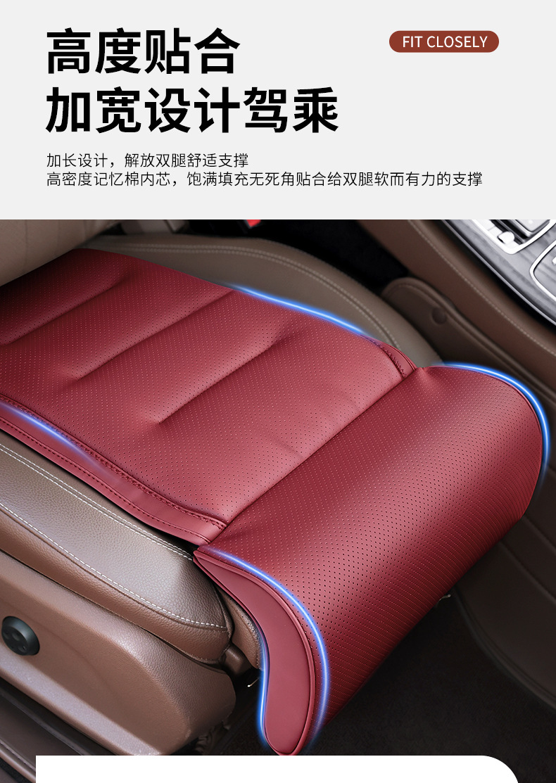 New Car Leg Rest Cushion, Universal for All Seasons, Original Car Leather Perforated Breathable Car Seat Cushion, Extended Integrated Seat Cushion