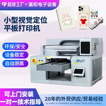 小型4030uv打印机金属皮革水晶标亚克力PVC保温杯工艺品uv打印机