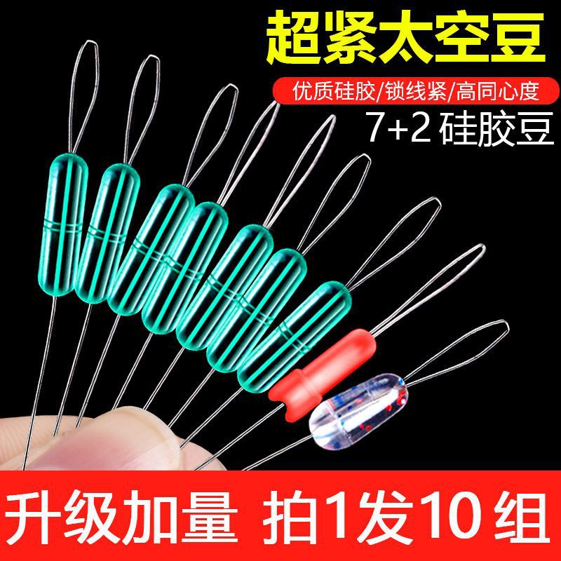 Ultra-Tight Space Beans Silicone Premium Quality Transparent Set Complete Combo for Big Fish Main Line Fishing Accessories