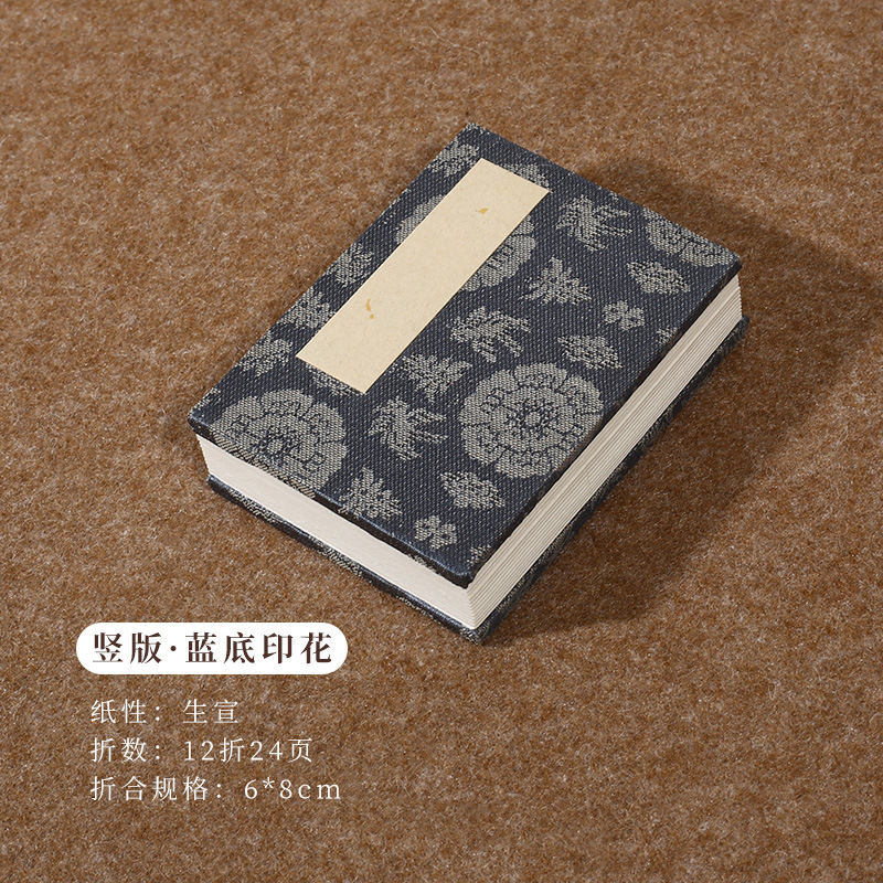 Cuaderno Plegable Mini de Papel de Arroz, plegable, para caligrafía y pintura china image 10