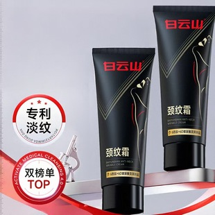 Official Authentic Baiyunshan Neck Wrinkle Cream, Lifting, Firming, Moisturizing, Massaging and Beautifying Neck Artifact, Neck Wrinkle Removal Cream