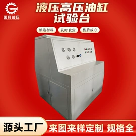 液压缸;压力试验机;粉末冶金