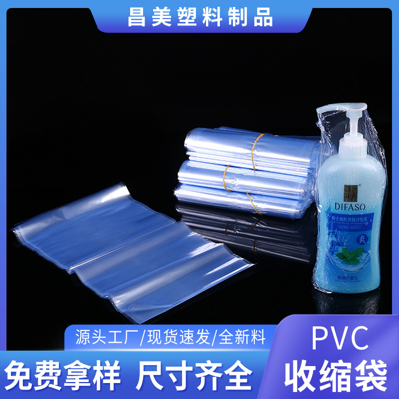 厂家直供包装盒塑封膜透明全新料pvc热收缩膜pof热缩袋加工定制