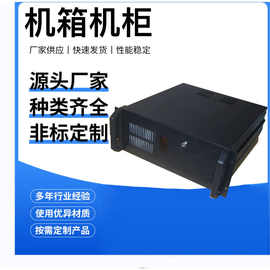 嘉原机箱专业供应1U机箱 2U箱体 4U机箱 6U机箱 设备机箱