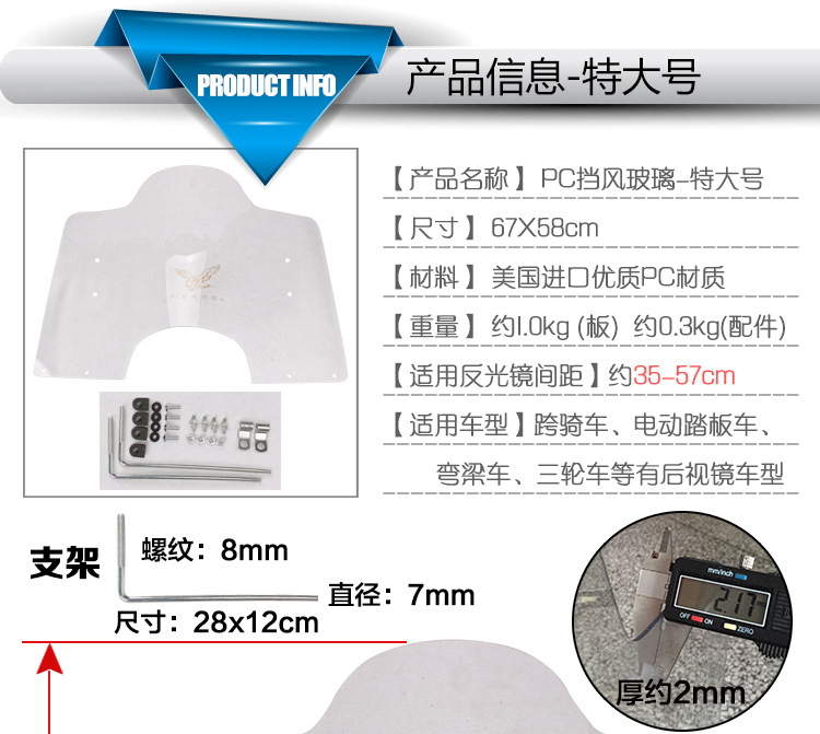 Motorcycle Electric Vehicle Windshield Pc Windshield Hd Transparent Windshield Scooter Front Windshield Universal