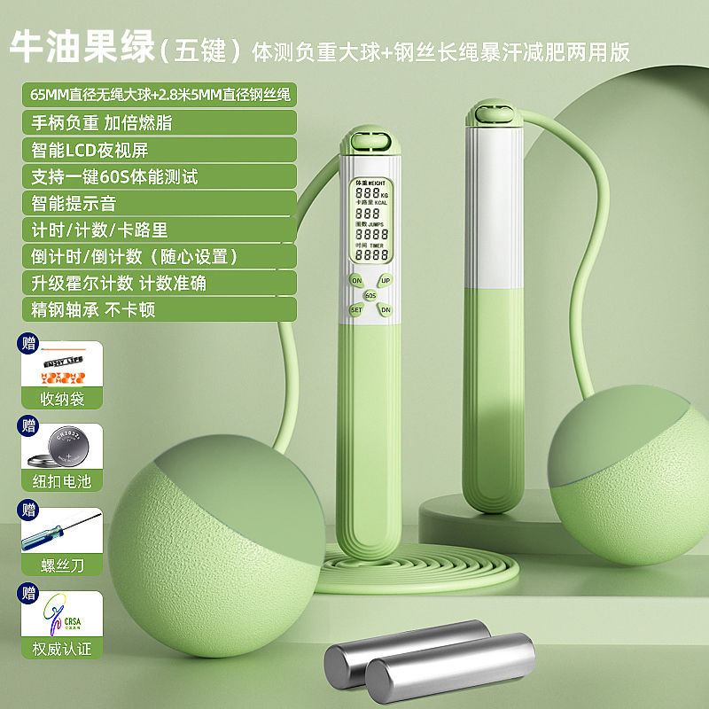 이중 목적의 큰 공 [버터 그린] + 하중