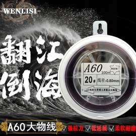 A60大物鱼线青鱼鲟巨物线100米强拉力主线柔软低延展子线标坑标鱼